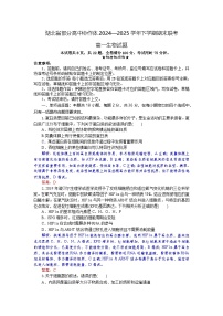 湖北省部分高中协作体2024-2025学年高一下学期6月期末联考生物试卷（Word版附解析）