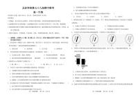 吉林省友好学校2024-2025学年高一下学期第79届期中联考生物试卷（PDF版附答案）
