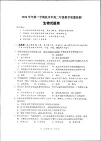 浙江省杭州市2025届新高二下学期（6月考）教学质量检测-生物试题+答案