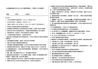 贵州省遵义市汇川区长水新航高级中学有限责任公司2023-2024学年高一下学期5月月考生物试卷