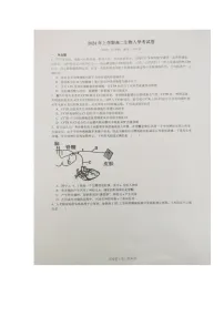 湖南省常德市临澧县第一中学2023-2024学年高二上学期入学考试生物试题