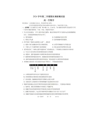 浙江省湖州市2025年6月高一下学期期末考试生物卷含答案