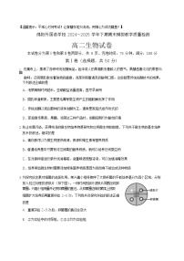 四川省绵阳外国语学校2024-2025学年高二下学期期末模拟考试生物试卷