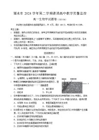 浙江省丽水市2024-2025学年高一下学期期末考试生物试卷