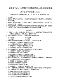 浙江省丽水市2024-2025学年高二下学期期末考试生物试卷