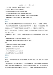 福建省福州市2024_2025学年高一生物上学期11月期中试题含解析