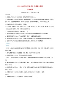 广东省阳江市高新区2024_2025学年高二生物上学期11月期中试题含解析