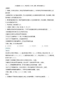 山西省吕梁市2024_2025学年高三生物上学期11月期中试题含解析