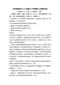 江西省新余市2025届高三下第二次模拟考试 (恢复)生物试卷（解析版）