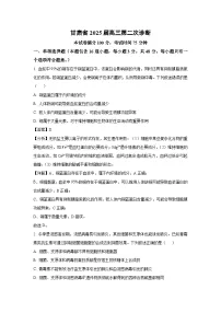 甘肃省2025届高三第二次诊断生物试卷（解析版）