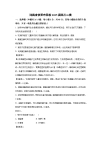 河南省信阳市两校2025届高三二模生物试卷（解析版）