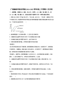 【生物】广西桂林市部分学校2024-2025学年高二下学期5月月考（解析版）
