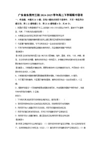 广东省东莞市三校2024-2025学年高二下期中联考生物试卷（解析版）