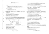 江西省金太阳2025届高三下学期2月联考-生物试题（含答案）