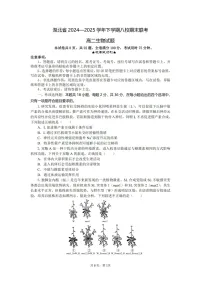 湖北省八校联考2024-2025学年高二下学期期末生物试卷