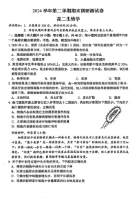 浙江省湖州市2024-2025学年高二下学期期末考试生物试卷