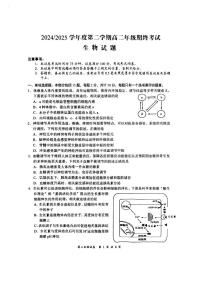 江苏省盐城市2024-2025学年高二下学期期末考试生物试卷（PDF版附答案）