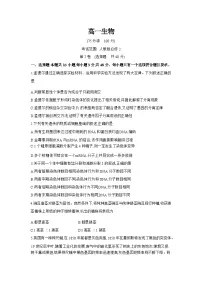 安徽省阜阳市临泉县田家炳实验中学（临泉县教师进修学校）2024-2025学年高一下学期6月月考生物试题（含答案）