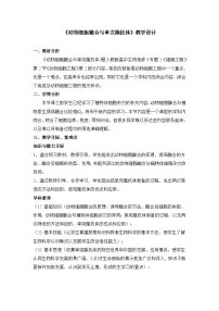 高中生物人教版 (新课标)选修3《现代生物科技专题》动物细胞融合与单克隆抗体教案及反思