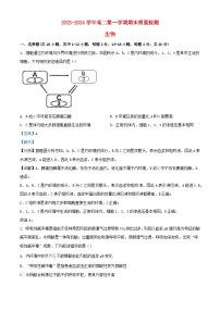 福建省福州市2023_2024学年高二生物上学期期末试题含解析