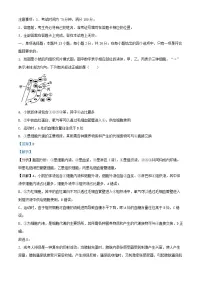 河北省张家口市2024_2025学年高二生物上学期期中检测试题含解析