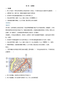 天津市和平区2024_2025学年高二生物上学期9月月考试题含解析