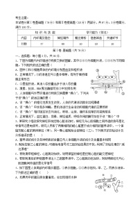 天津市静海区2024_2025学年高二生物上学期10月月考试题