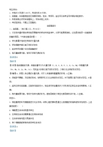 2024_2025学年高一生物上学期期中测试试题含解析