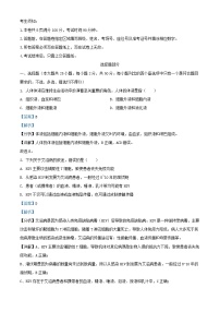 浙江省2024_2025学年高二生物上学期期中试卷含解析