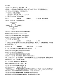 浙江省嘉兴市2024_2025学年高二生物上学期期中联考试卷