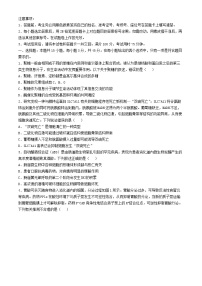 重庆市2024_2025学年高三生物上学期11月月考试题