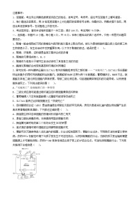 重庆市2024_2025学年高三生物上学期11月月考试题含解析