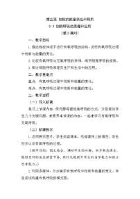 高中人教版 (2019)细胞呼吸的原理和应用第2课时教案