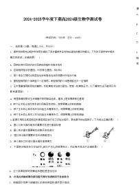 四川省成都市第七中学2024-2025学年高一下学期6月阶段性测试 生物试题（含答案）