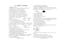 山东省菏泽第一中学2024-2025学年高二下学期6月月考 生物试卷