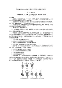 湖北省八校联考2024-2025学年高二下学期期末联考生物试题（Word版附解析）