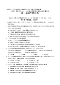 四川省绵阳外国语学校2024-2025学年高一年级下学期期末模拟教学质量检测 生物试题（含答案）