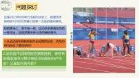 生物选择性必修1神经冲动的产生和传导课前预习课件ppt