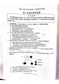江苏省徐州市2024-2025学年高一下学期期末考试生物试卷