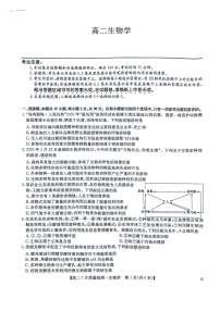 九师联盟2024-2025学年高二下学期7月期末质量检测生物试卷