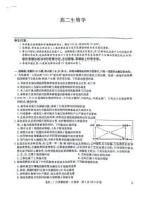 九师联盟2024-2025学年高二下学期7月期末质量检测生物试题（含答案）含答案解析