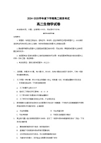 湖北省七市州2024-2025学年度下学期高二期末考试 生物试题（含答案）
