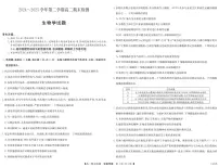 安徽省县中联盟2024-2025学年高二下学期期末检测生物试题
