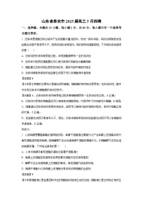 山东省泰安市2025届高三下5月四模 生物试卷（解析版）