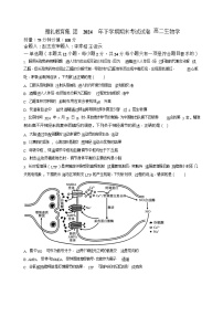 湖南省长沙市雅礼中学2024-2025学年高二下学期期末考试生物试卷