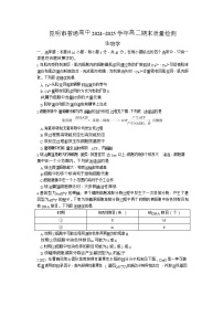 云南省昆明2024-2025学年高二下学期期末质量监测生物试卷