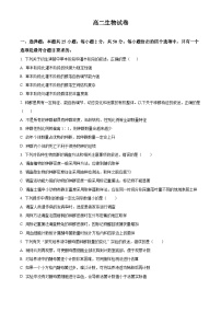 人教版高二下学期期中考试生物试卷 无答案