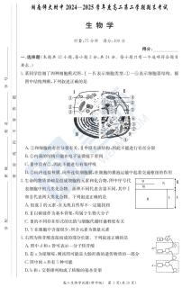 2025湖南附中高二下期末考试生物试卷及参考答案