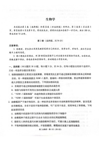 贵州省贵阳市2024-2025学年高二下学期期末考试生物试卷