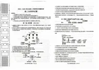 陕西省西安市2024-2025学年高二下学期7月期末考试生物试卷